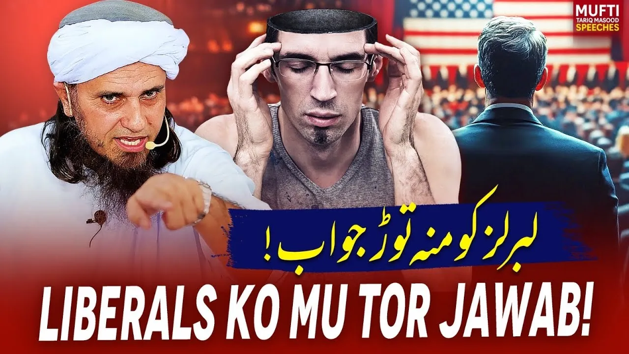 Libreal Ku Muu Tor Jawab | Mufti Tariq Masood Speeches